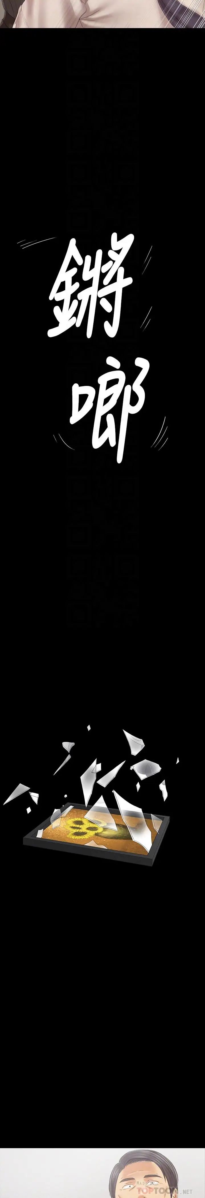 KTV情人第101话-吹哨人