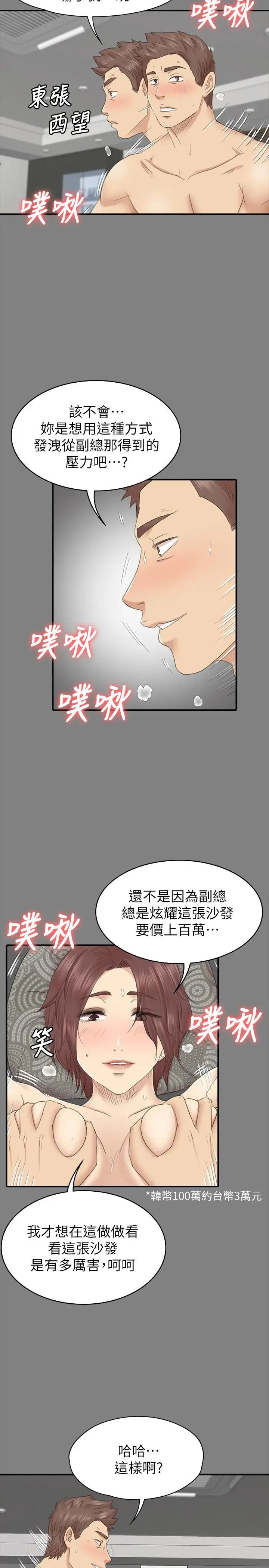 KTV情人第101话-吹哨人