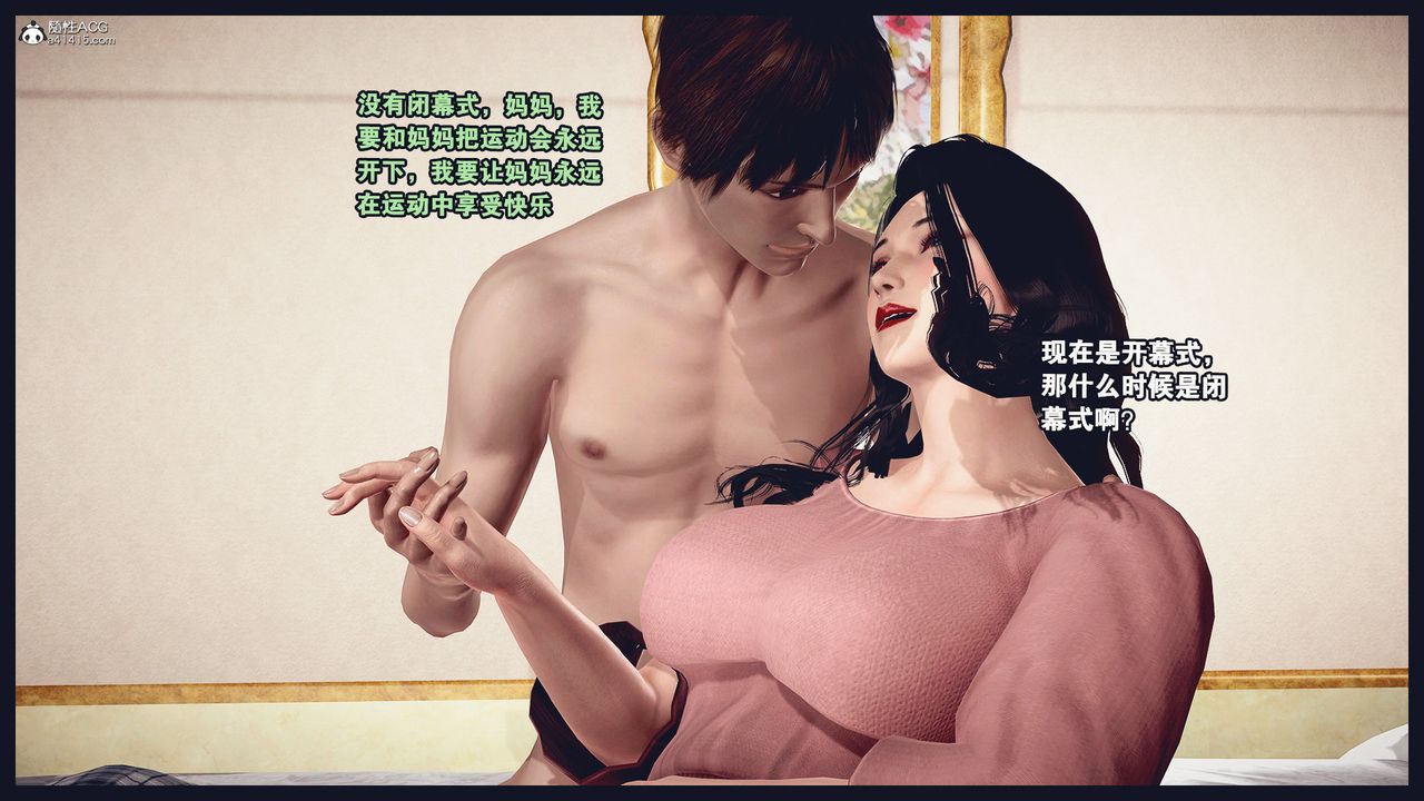 [3D]除去巫山不是云[艷母]第11话