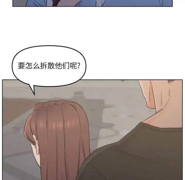 爸爸的朋友第3话