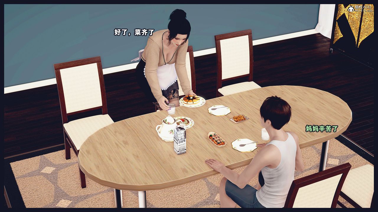 [3D]除去巫山不是云[艷母]第11话