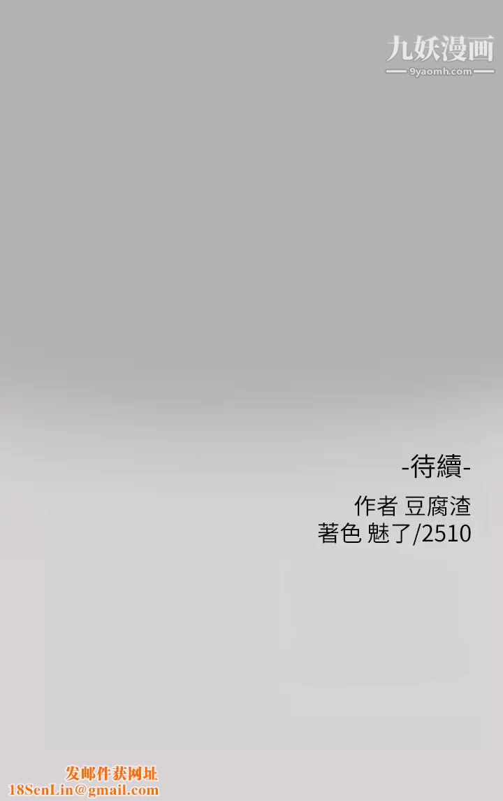 富家女姐姐第46话-新的劲敌登场