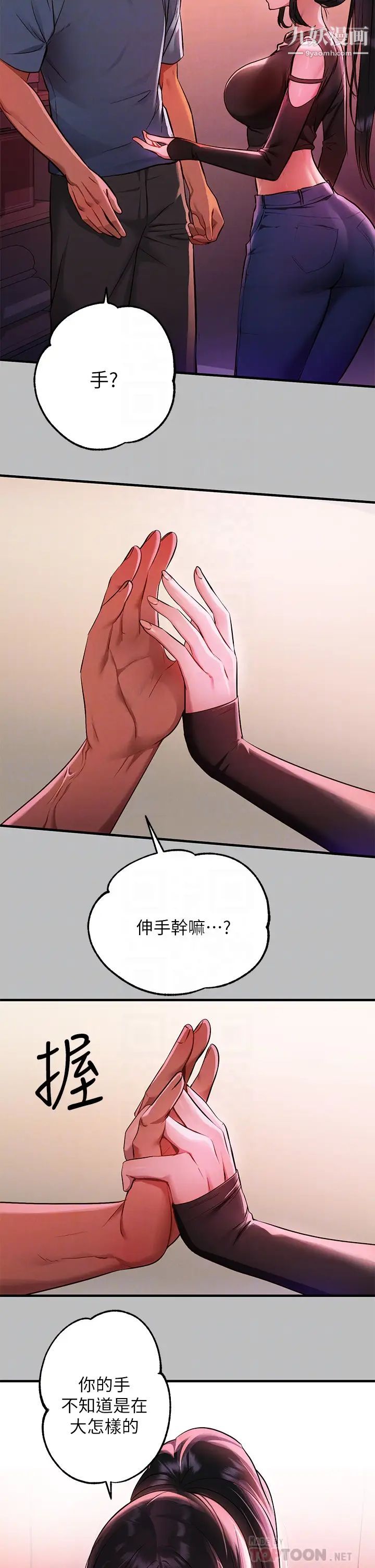 富家女姐姐第47话-我再也忍不住瞭