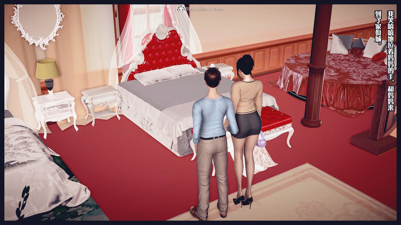 [3D]除去巫山不是云[艷母]第11话