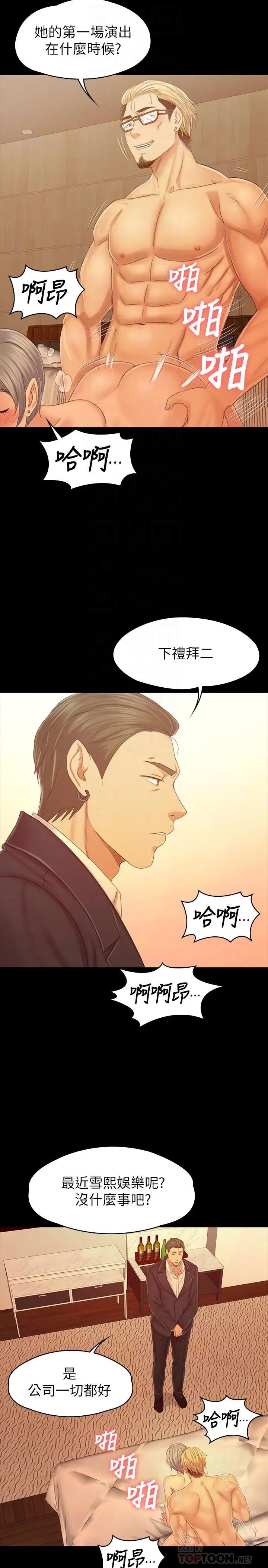 KTV情人最终话-最后的云霄飞车