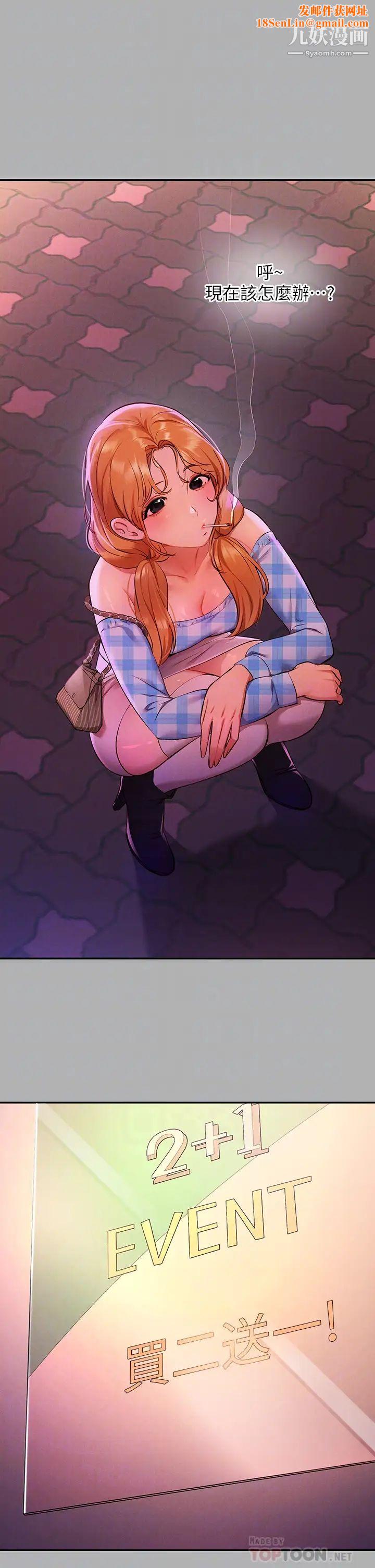 富家女姐姐第47话-我再也忍不住瞭