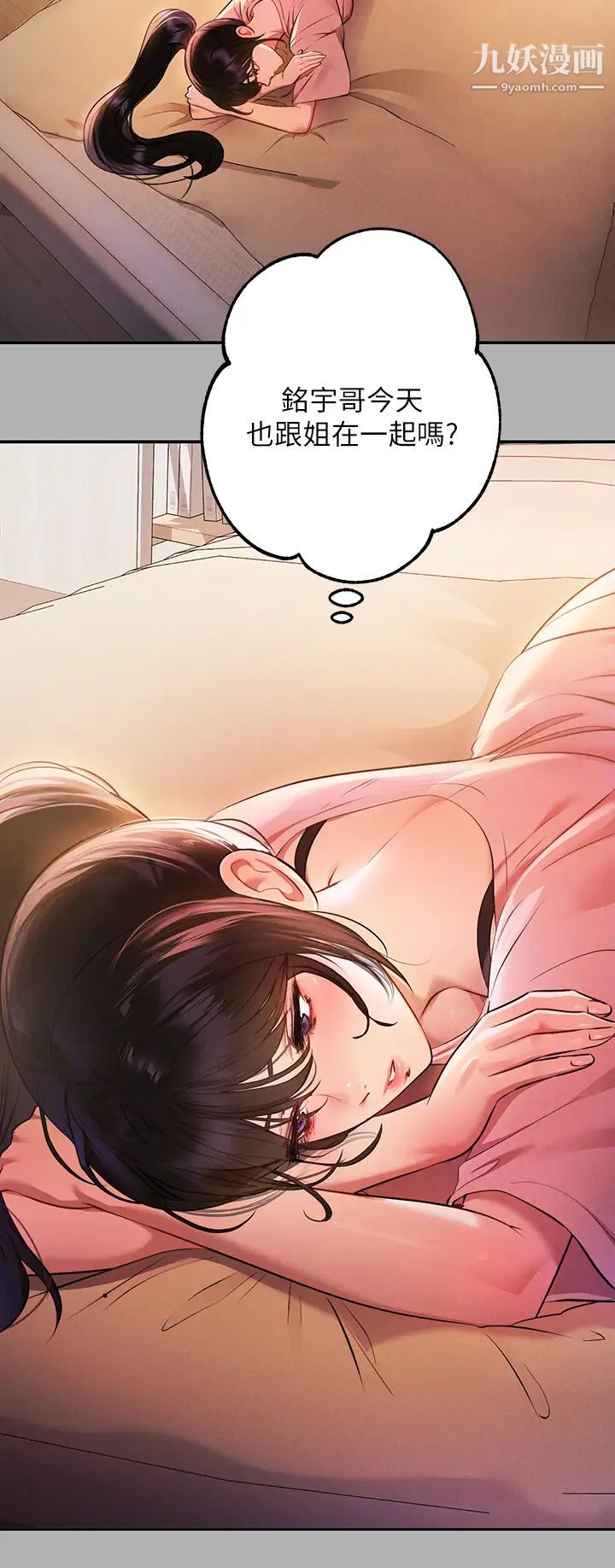 富家女姐姐第47话-我再也忍不住瞭