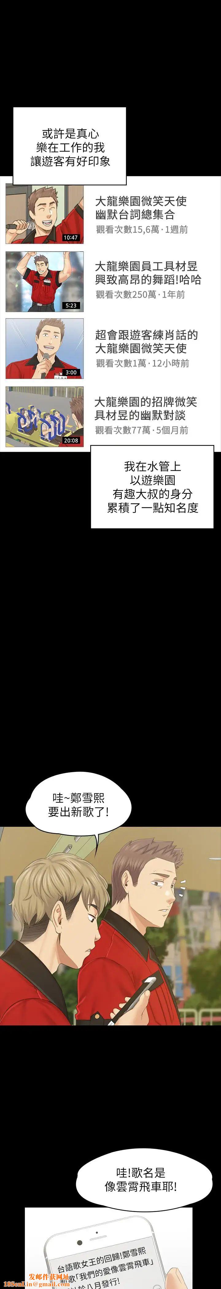 KTV情人最终话-最后的云霄飞车