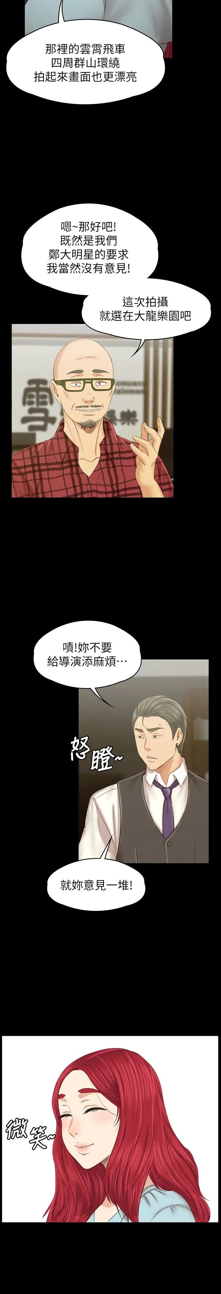 KTV情人最终话-最后的云霄飞车