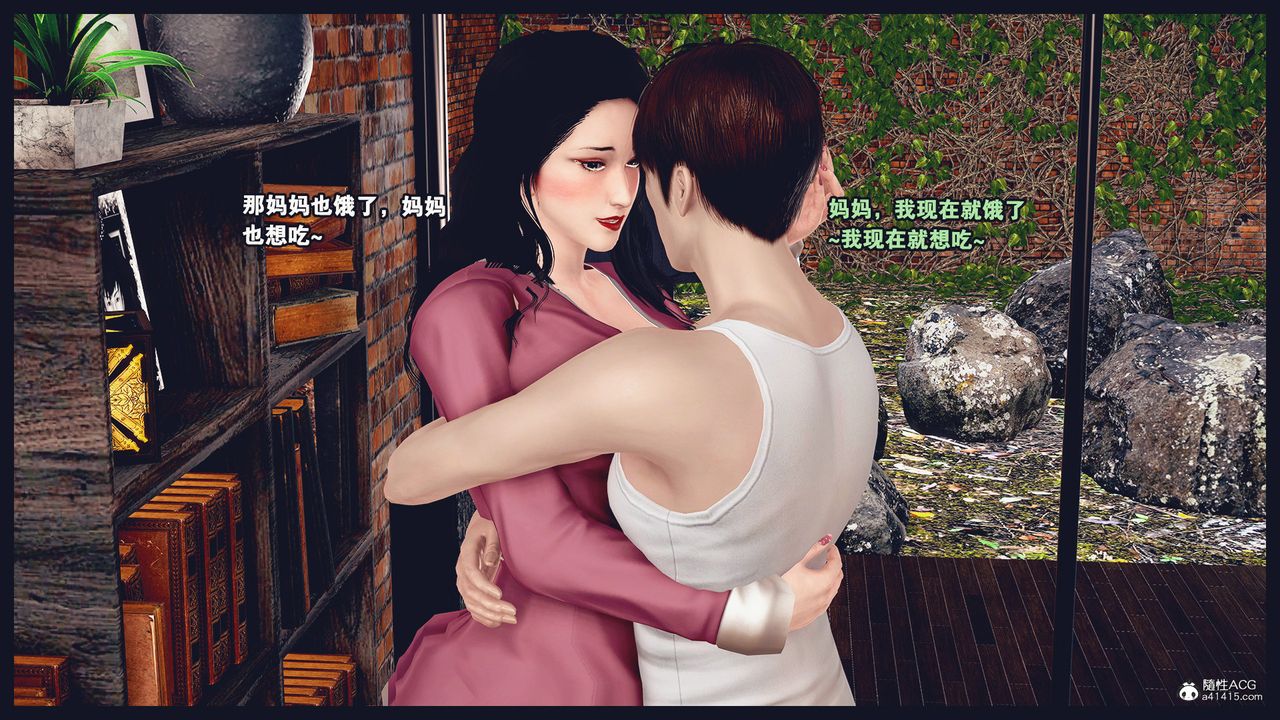 [3D]除去巫山不是云[艷母]第12话