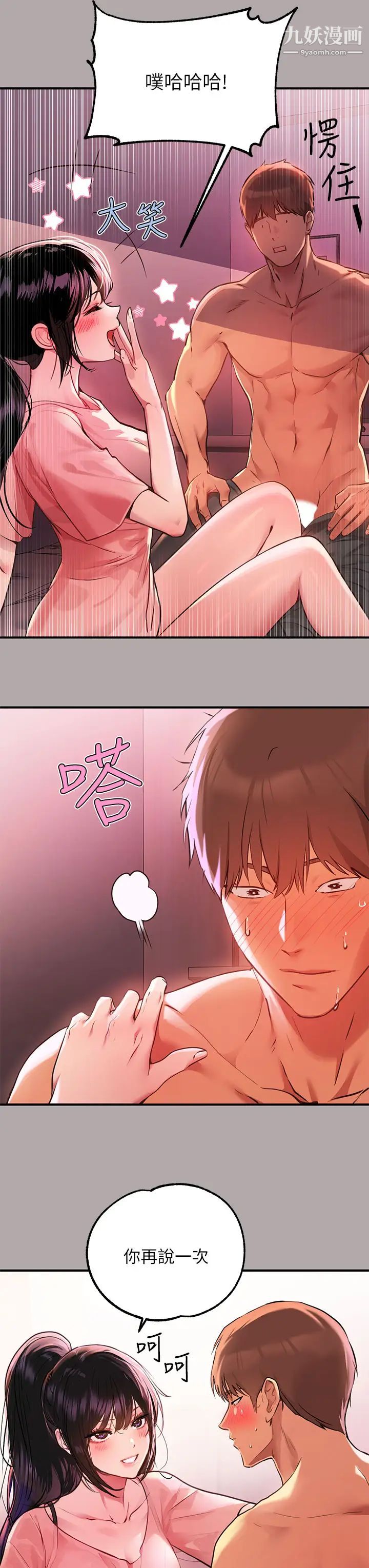 富家女姐姐第48话-让我看看你有多行