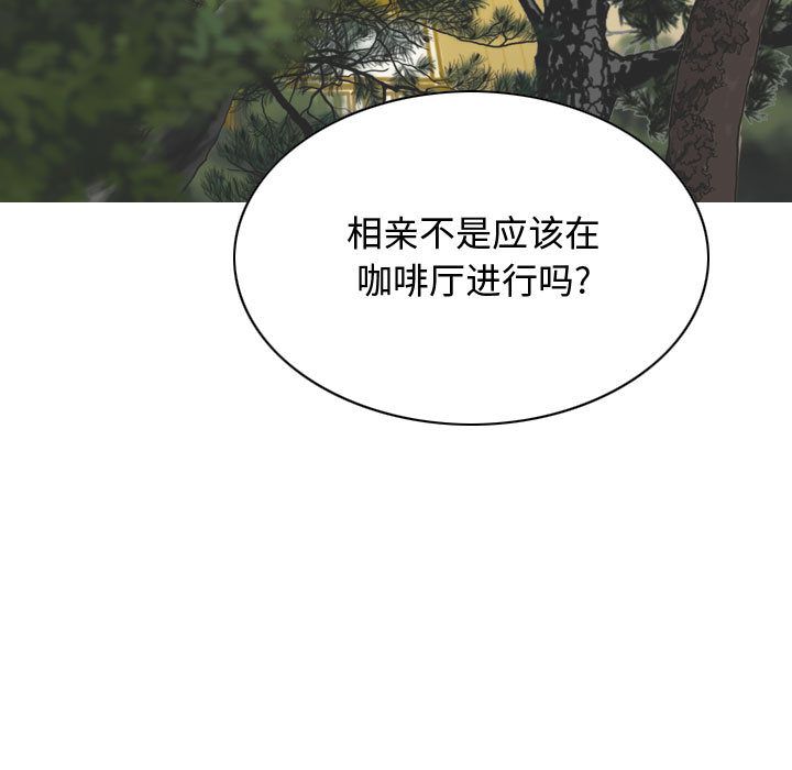 换“友”派对第2话