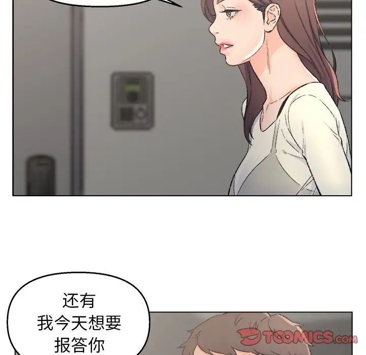 爸爸的朋友第4话