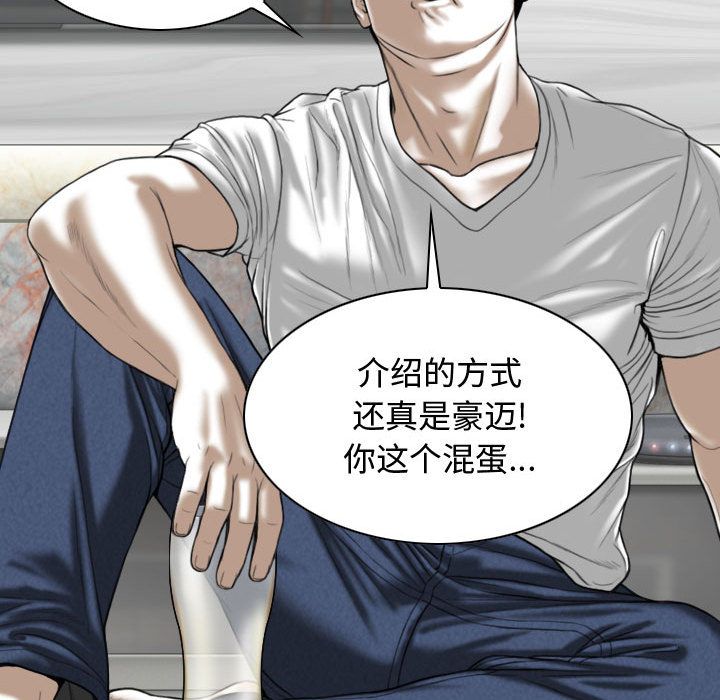 换“友”派对第2话