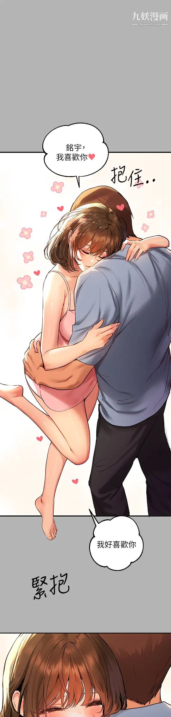 富家女姐姐第50话-铭宇争夺战