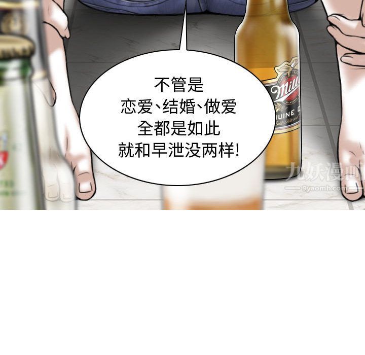 换“友”派对第2话