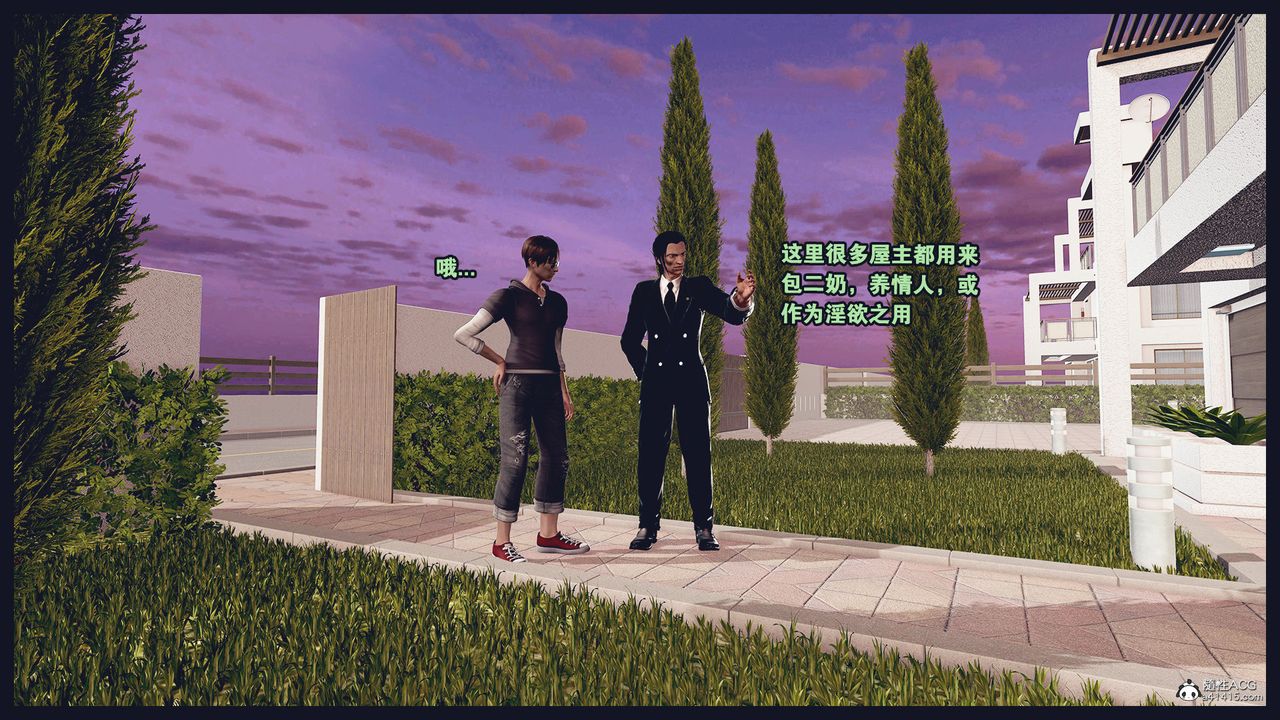 [3D]除去巫山不是云[艷母]第13话