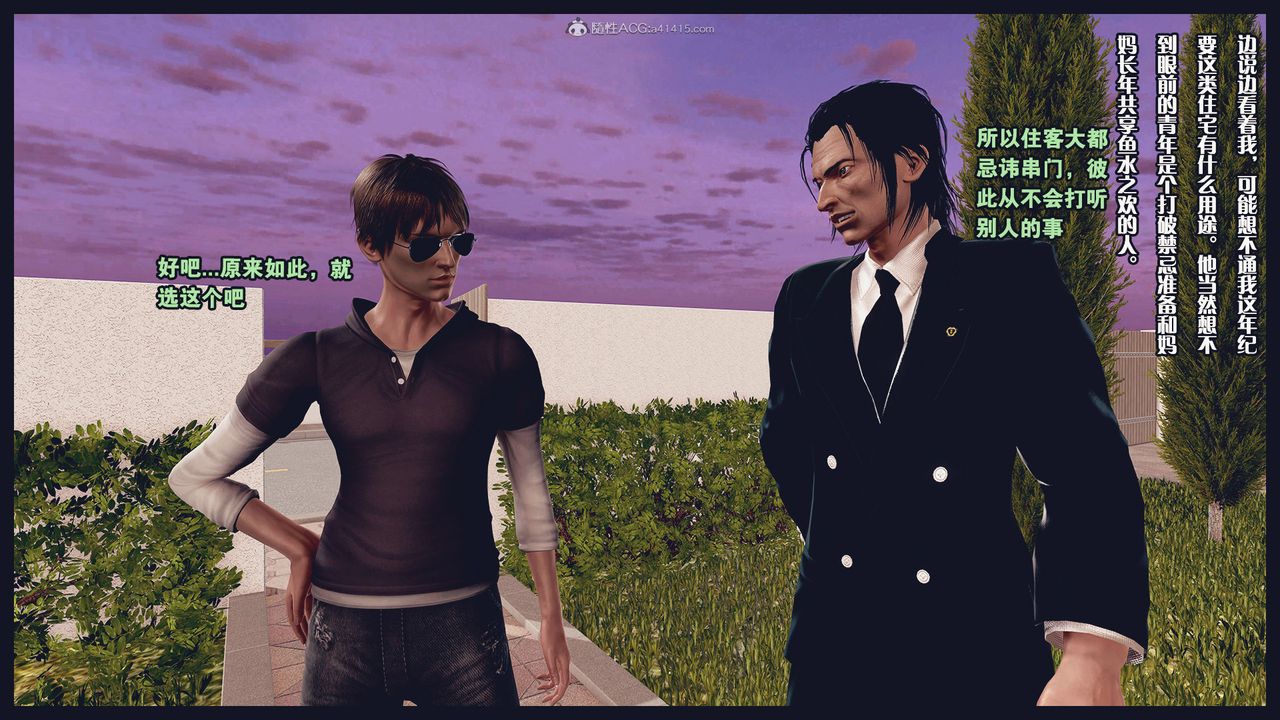 [3D]除去巫山不是云[艷母]第13话