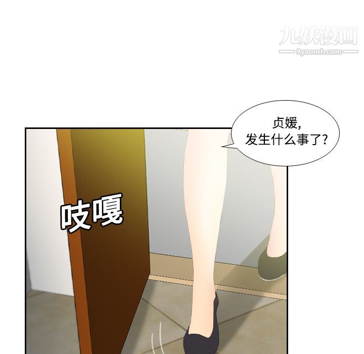 分身第4话
