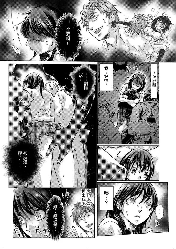 初次体验是姊姊的男朋友第3话