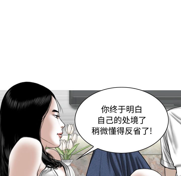 换“友”派对第2话