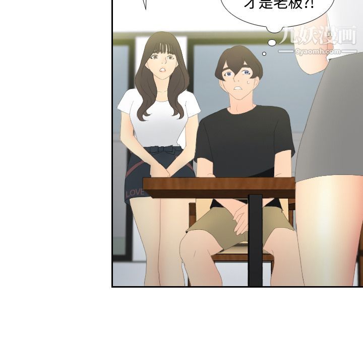 分身第4话