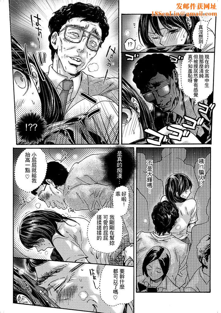 初次体验是姊姊的男朋友第3话