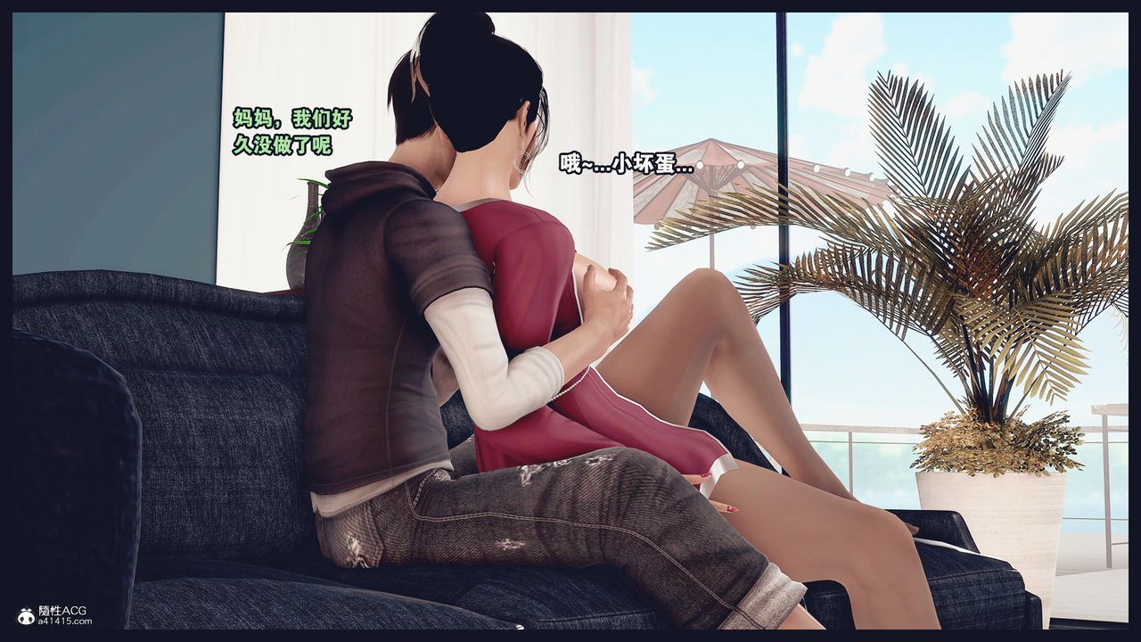 [3D]除去巫山不是云[艷母]第13话