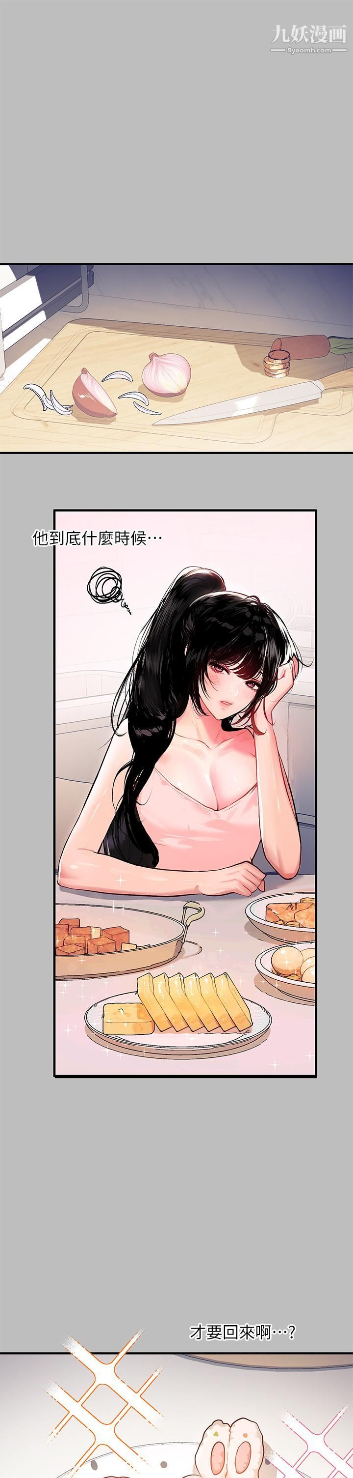 富家女姐姐第51话-这么大，哪藏的住