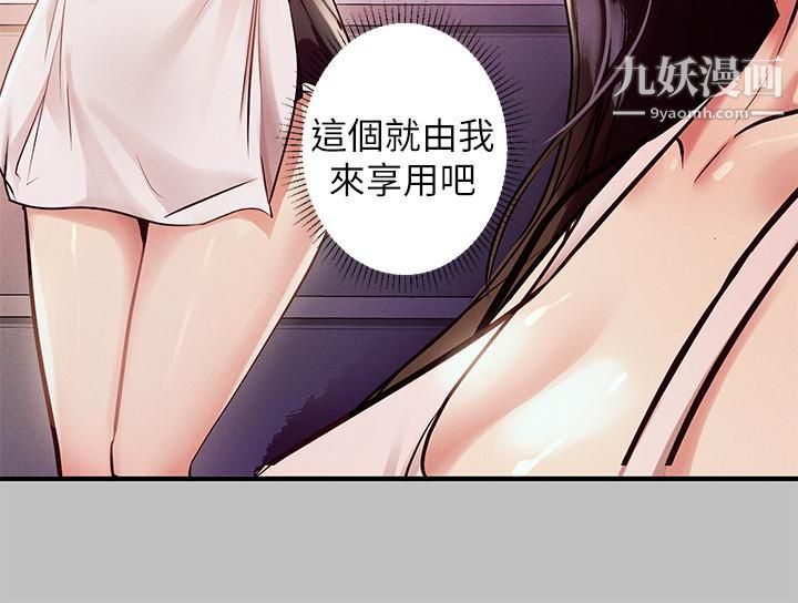 富家女姐姐第51话-这么大,哪藏的住