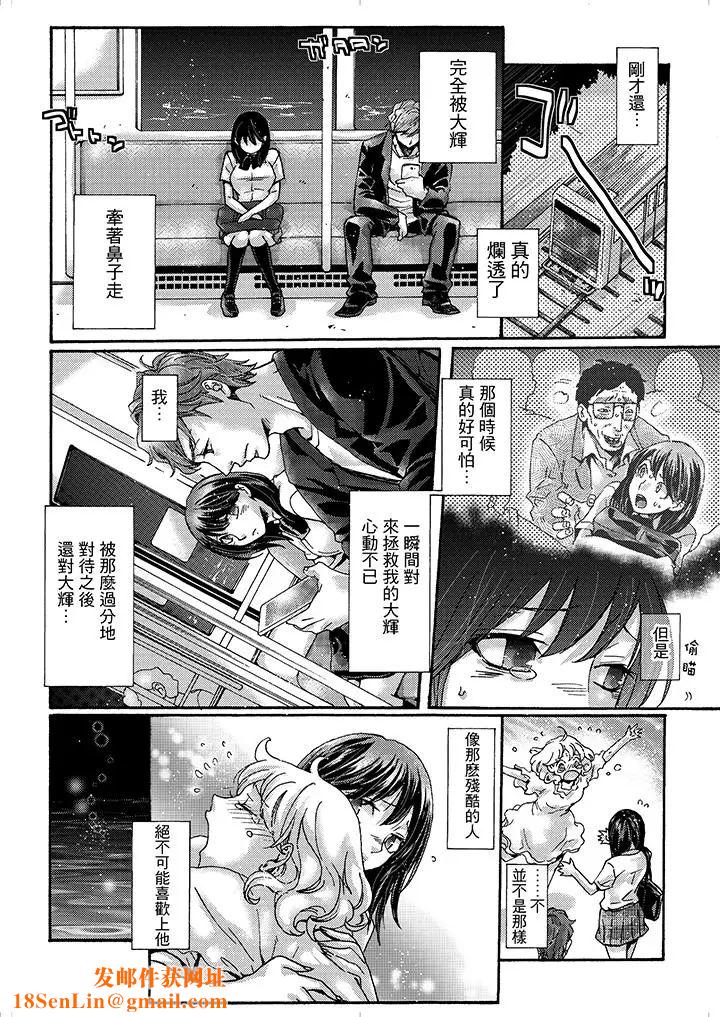 初次体验是姊姊的男朋友第4话
