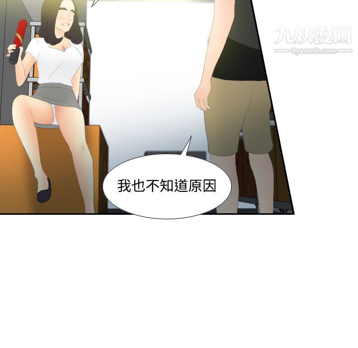 分身第4话