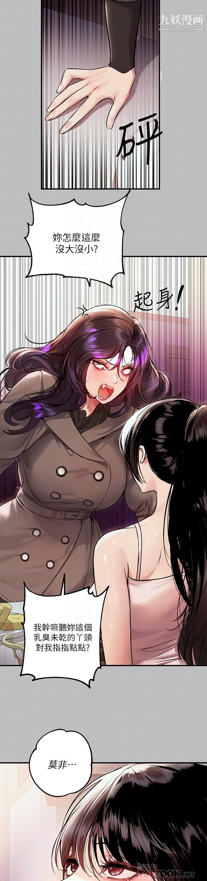 富家女姐姐第51话-这么大,哪藏的住