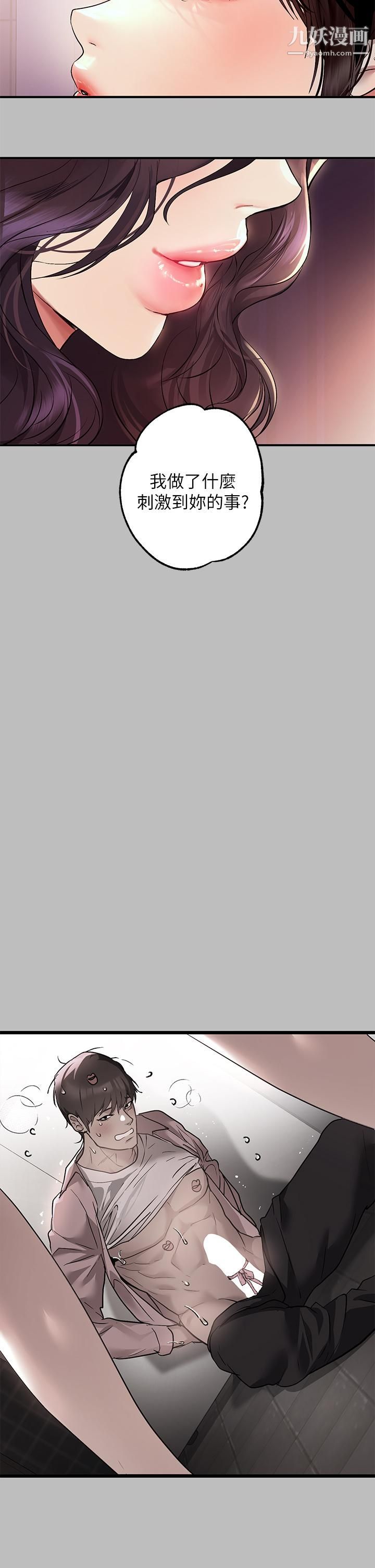 富家女姐姐第51話-這麼大，哪藏的住