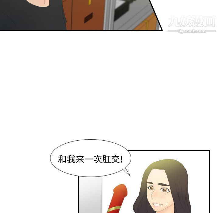 分身第4话
