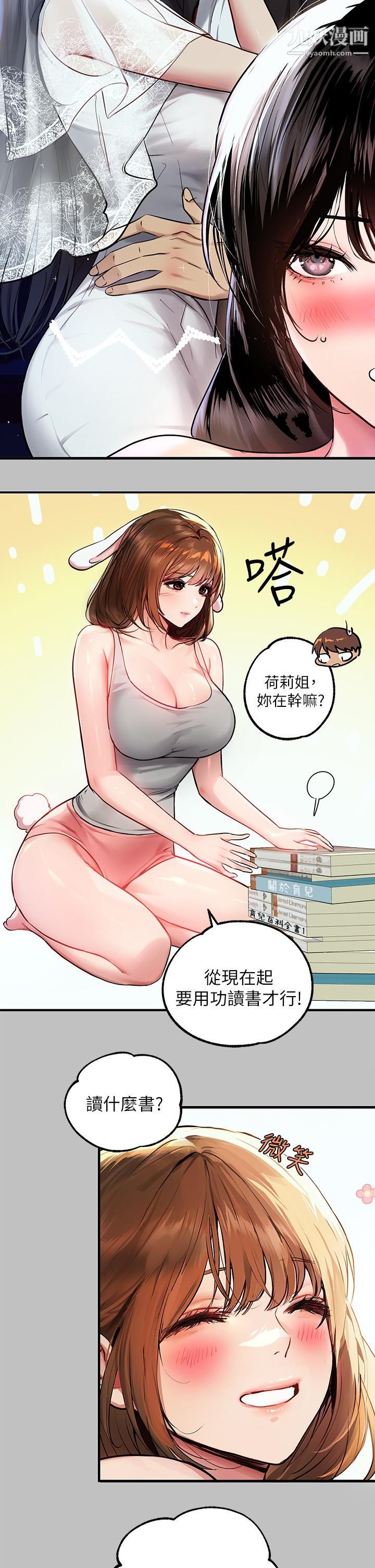 富家女姐姐第51话-这么大,哪藏的住