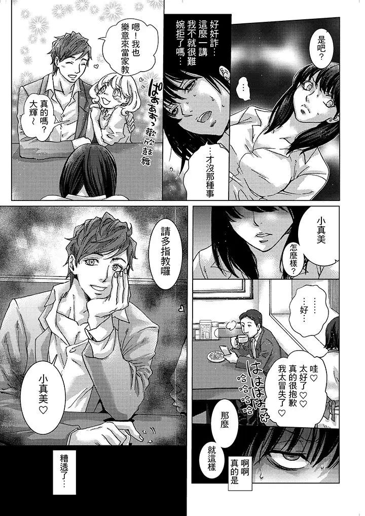 初次体验是姊姊的男朋友第5话