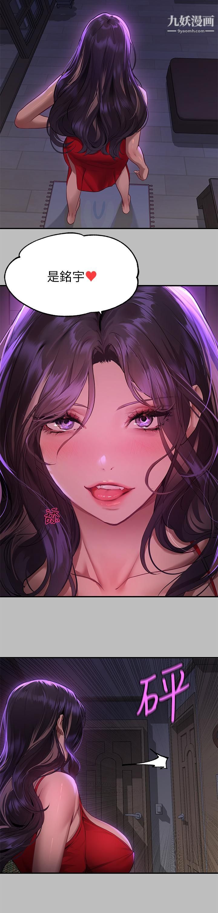 富家女姐姐第51话-这么大，哪藏的住