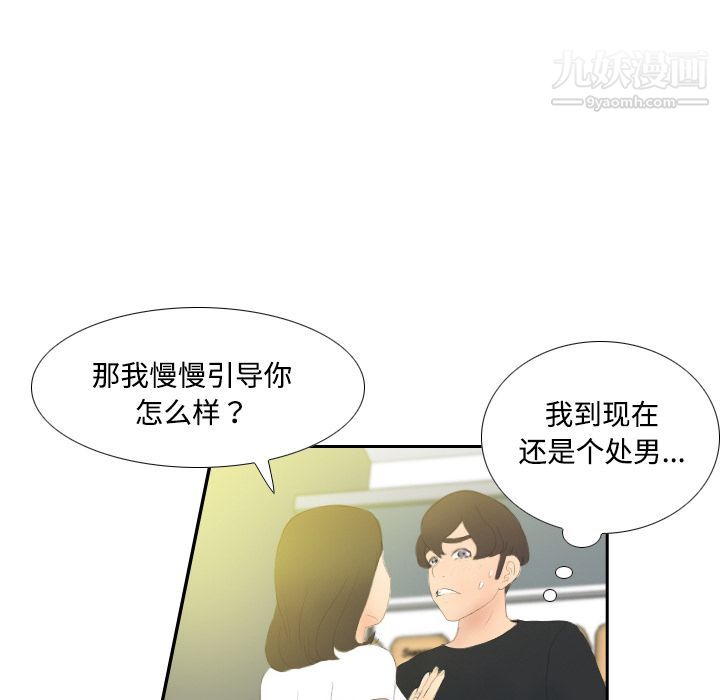 分身第4话