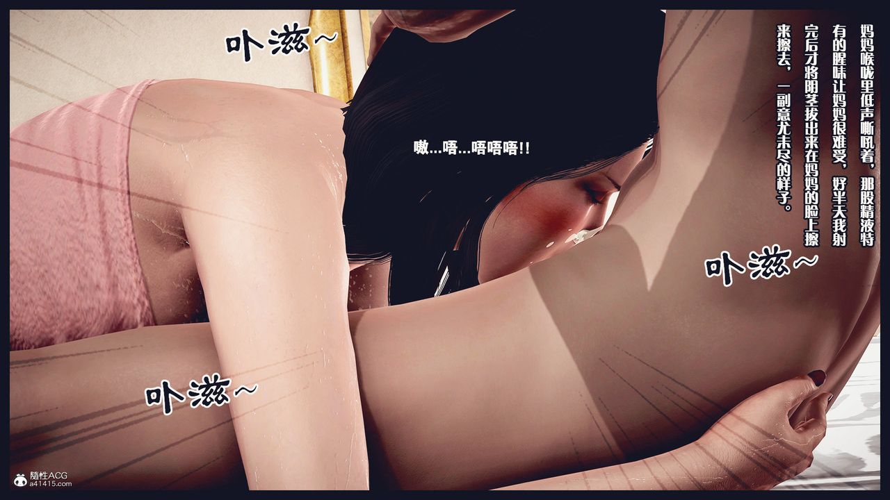 [3D]除去巫山不是云[艷母]第13话