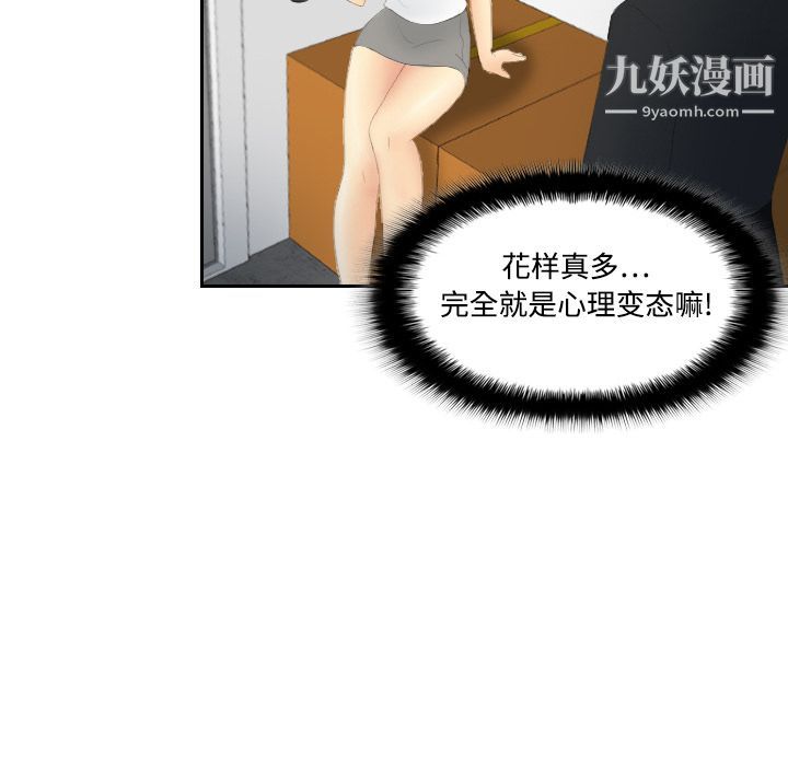 分身第4话