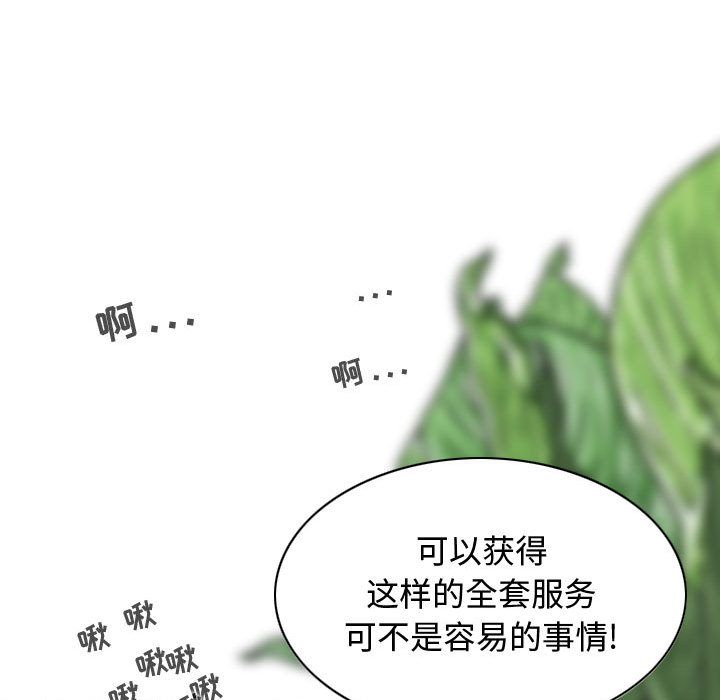 换“友”派对第2话