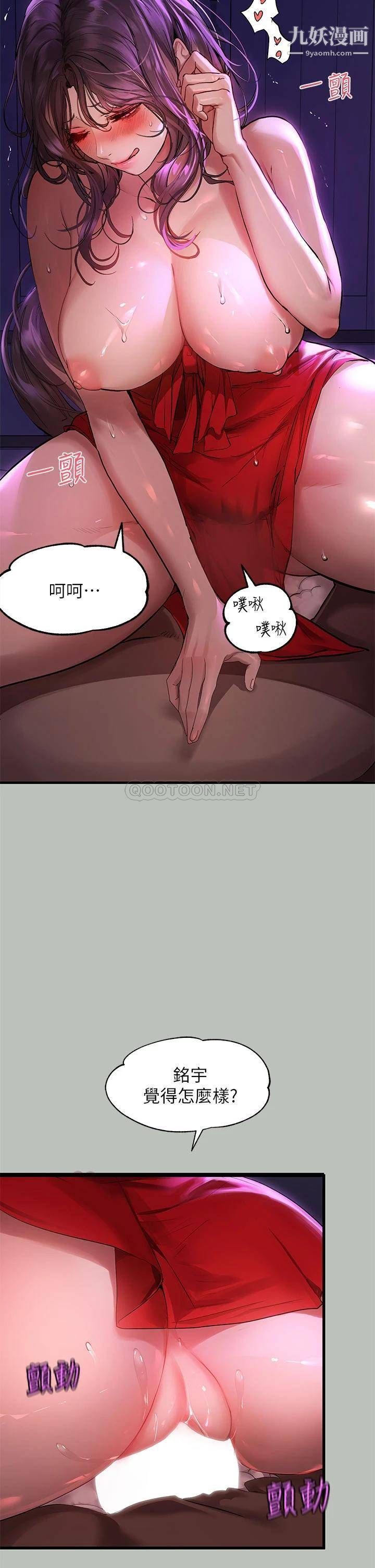 富家女姐姐第52话-想玩什么,姐姐都奉陪