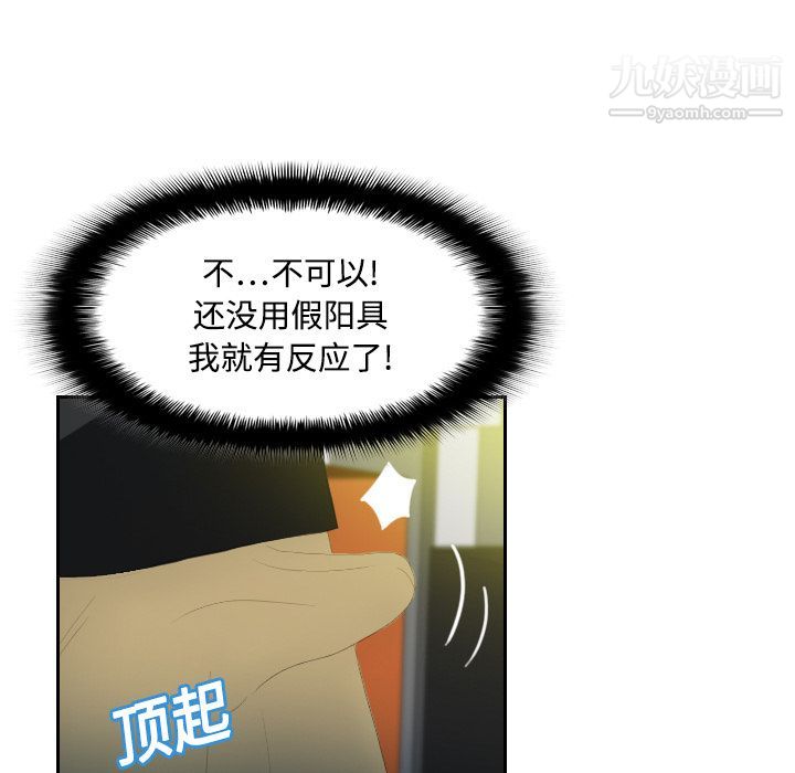 分身第4话