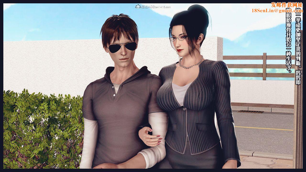 [3D]除去巫山不是云[艷母]第14话