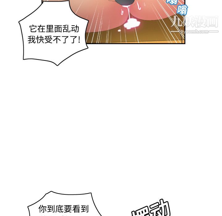 分身第4话
