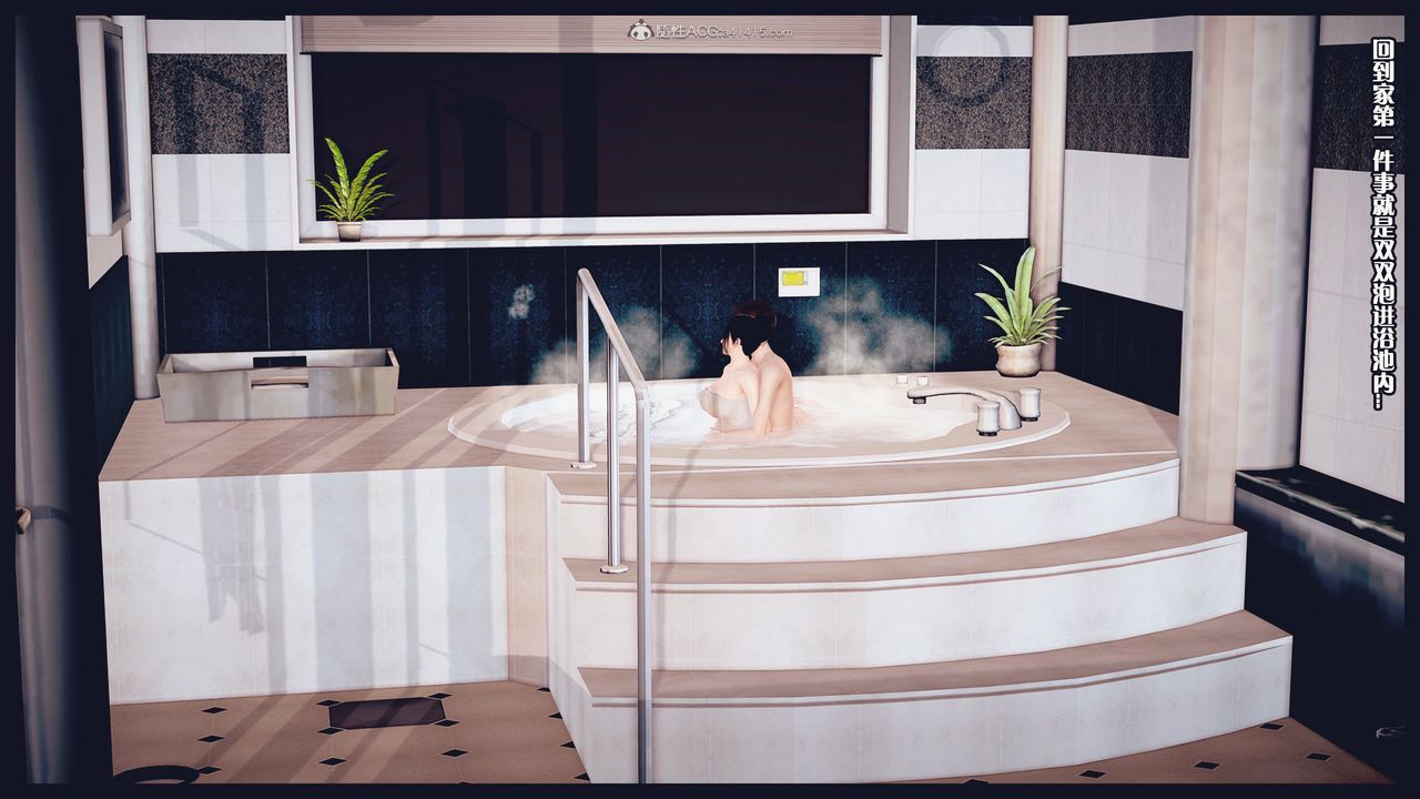 [3D]除去巫山不是云[艷母]第14话