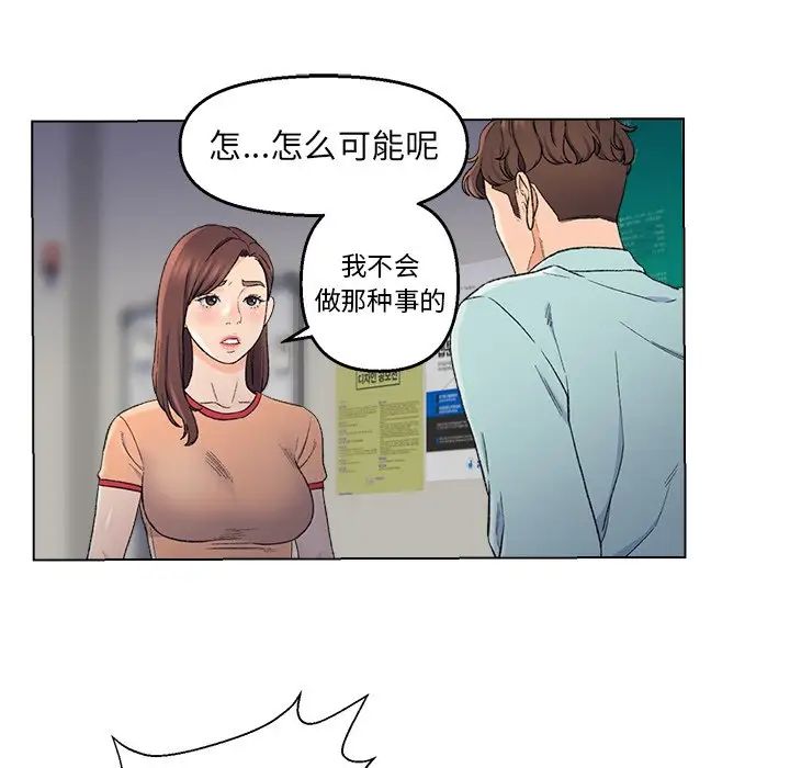 爸爸的朋友第5话