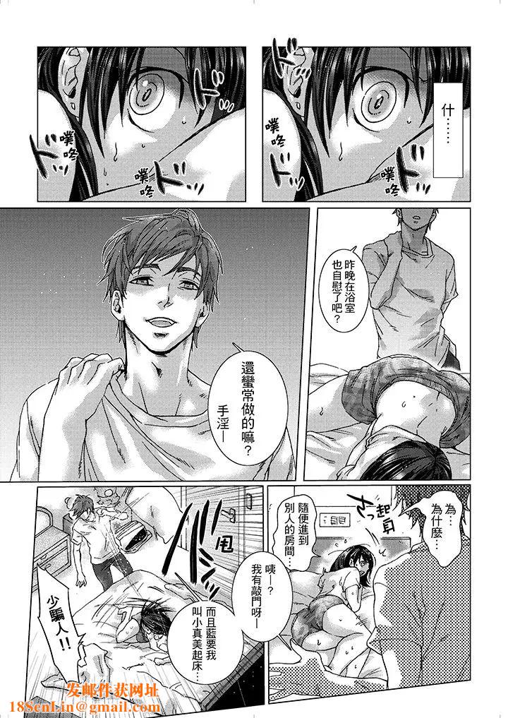初次体验是姊姊的男朋友第9话