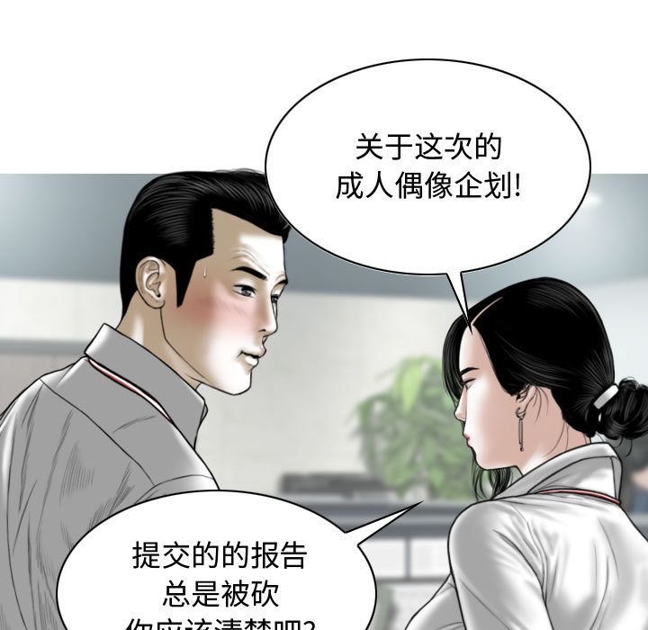 换“友”派对第2话